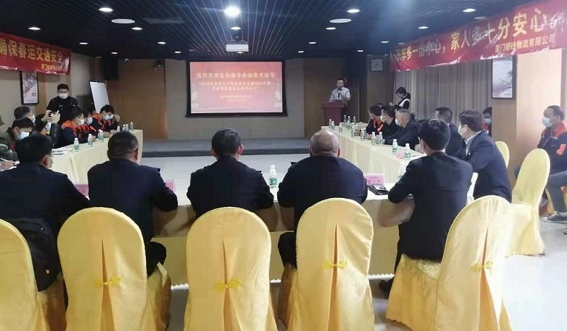 物流公司召开2021年第一季度安全培训大会