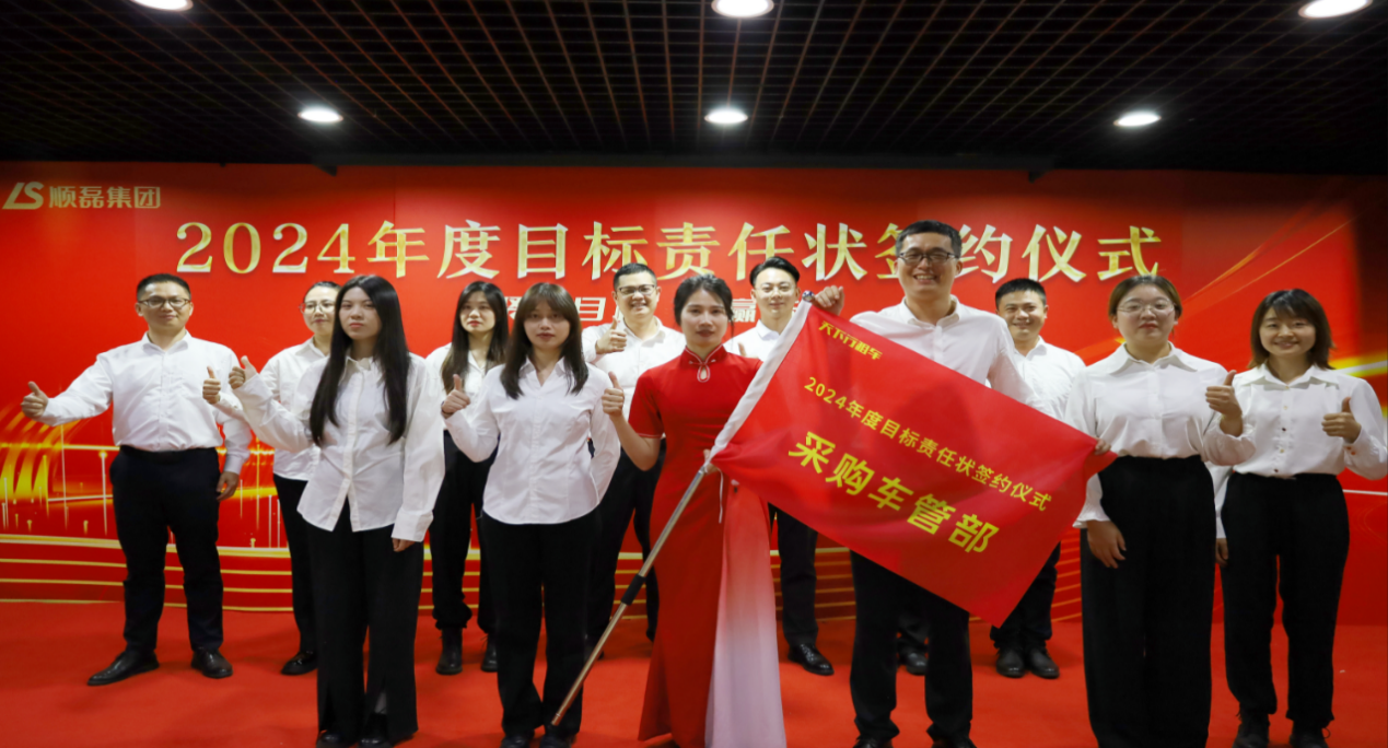 天下行成功举办2024“聚力目标，共赢未来”目标责任状签约仪式