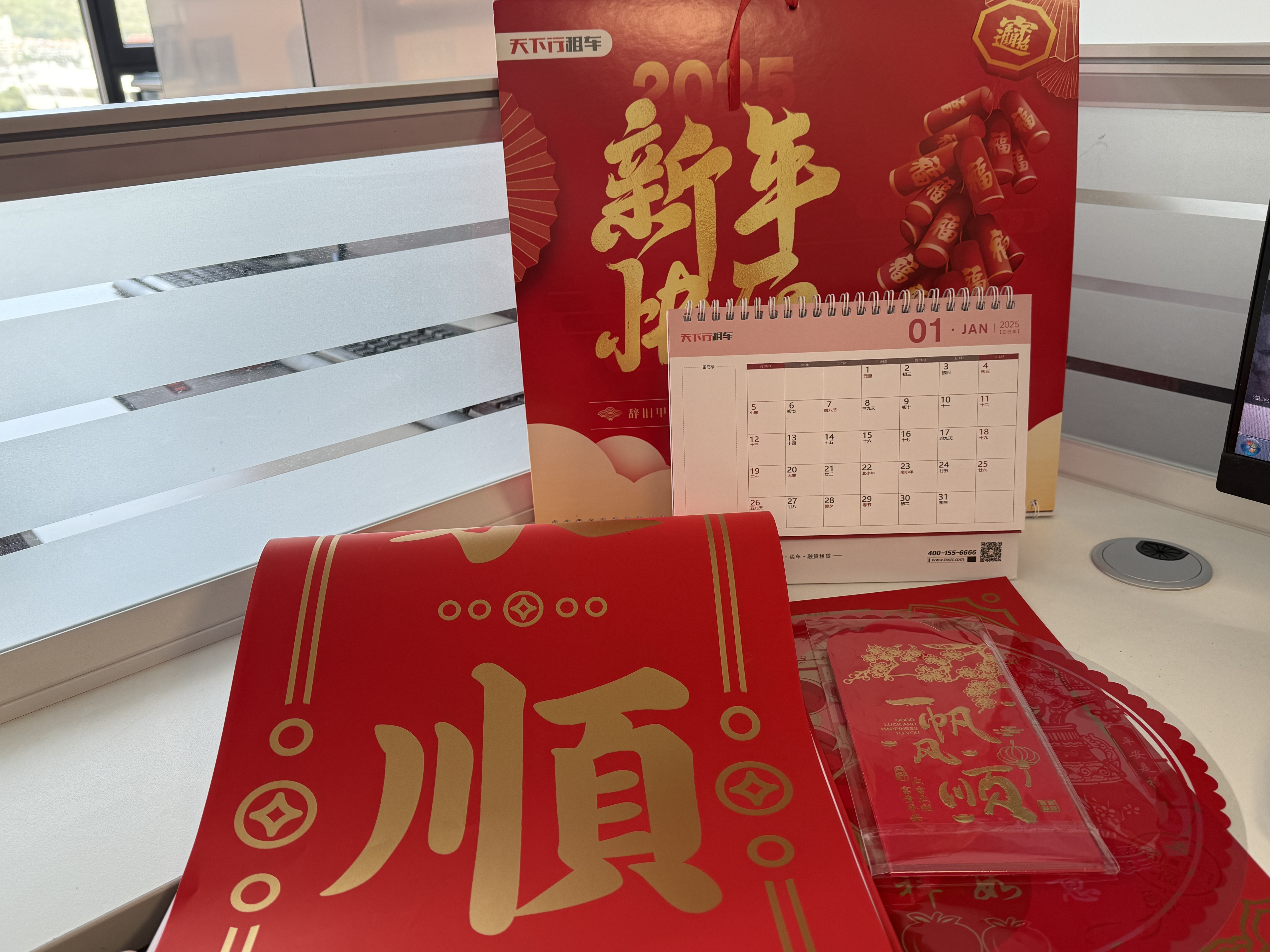开启顺磊2025年新列车 开启顺磊2025年新列车